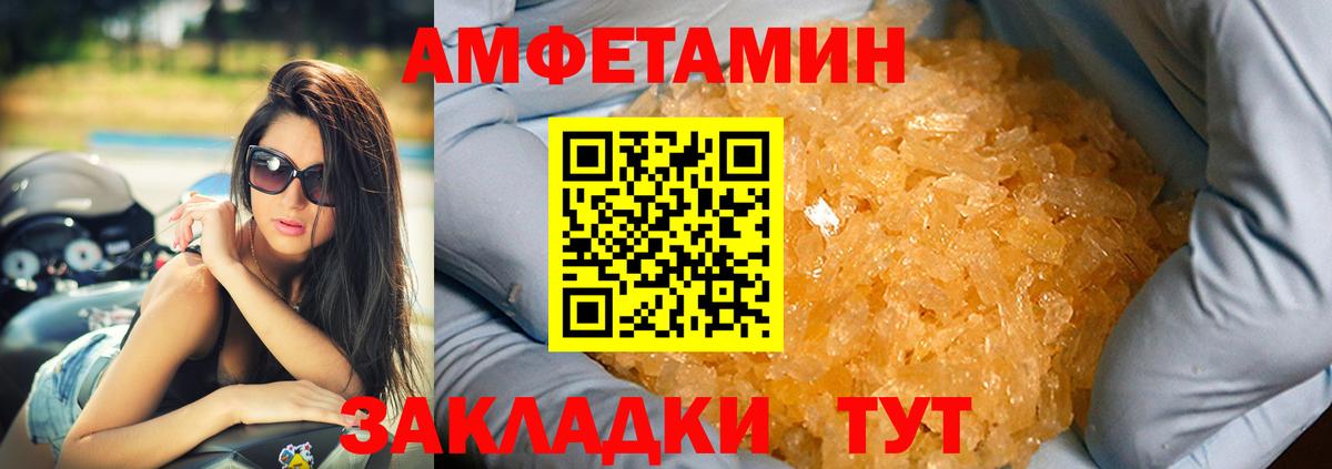 Amphetamine 97% Губкин