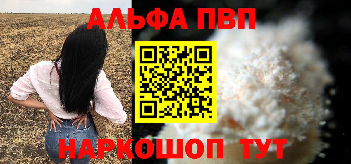 A-PVP крисы CK  Альфа ПВП мука  Вход с VPN  Губкин  Альфа ПВП VHQ 