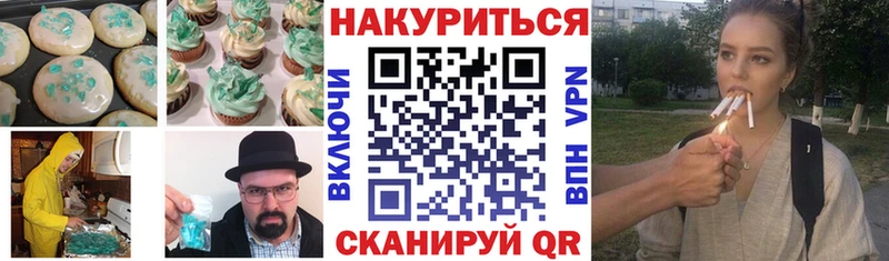 Еда ТГК конопля  Губкин 