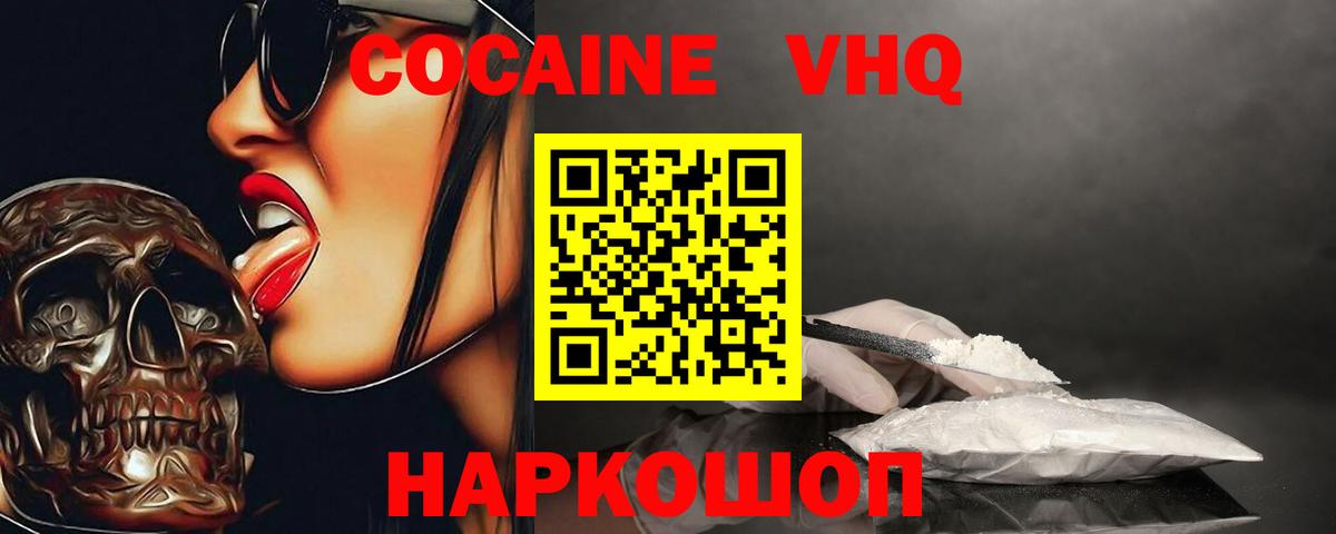 КОКАИН Перу Губкин