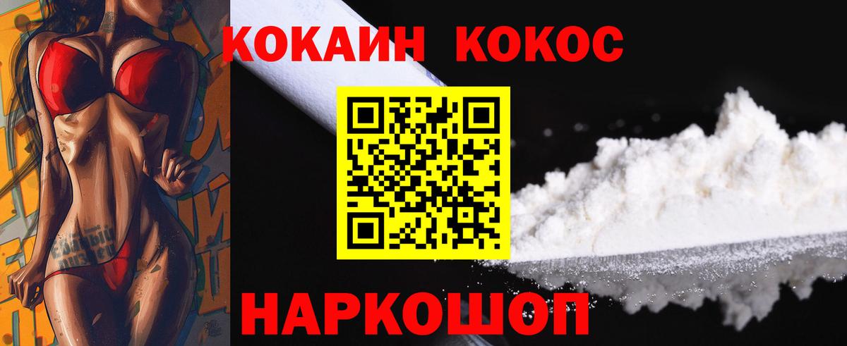 Губкин  КОКАИН Эквадор  Cocaine Боливия  Вход с VPN 