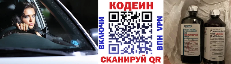 Кодеиновый сироп Lean напиток Lean (лин) Губкин