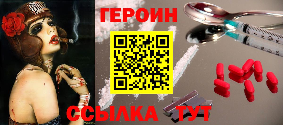 Губкин  ГЕРОИН хмурый  Вход с VPN 