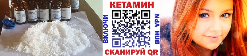 Кетамин VHQ  ОМГ ОМГ как зайти  Губкин 