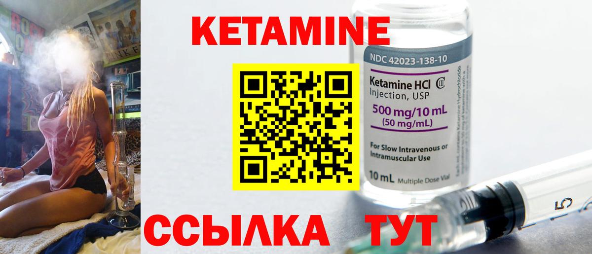Кетамин ketamine  КЕТАМИН ketamine  Вход с VPN  Губкин 
