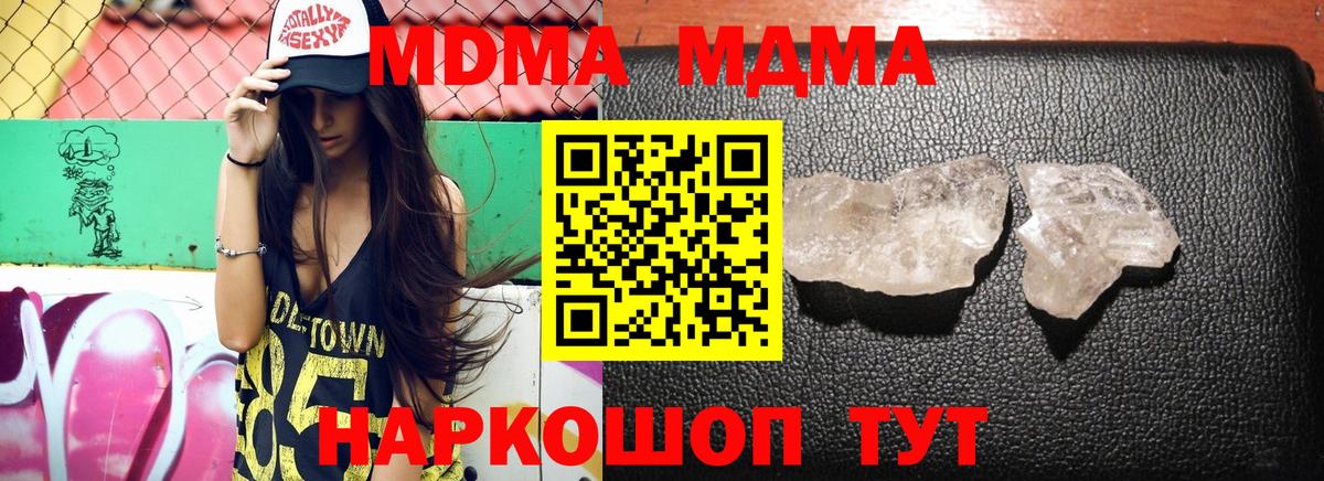МДМА молли Губкин