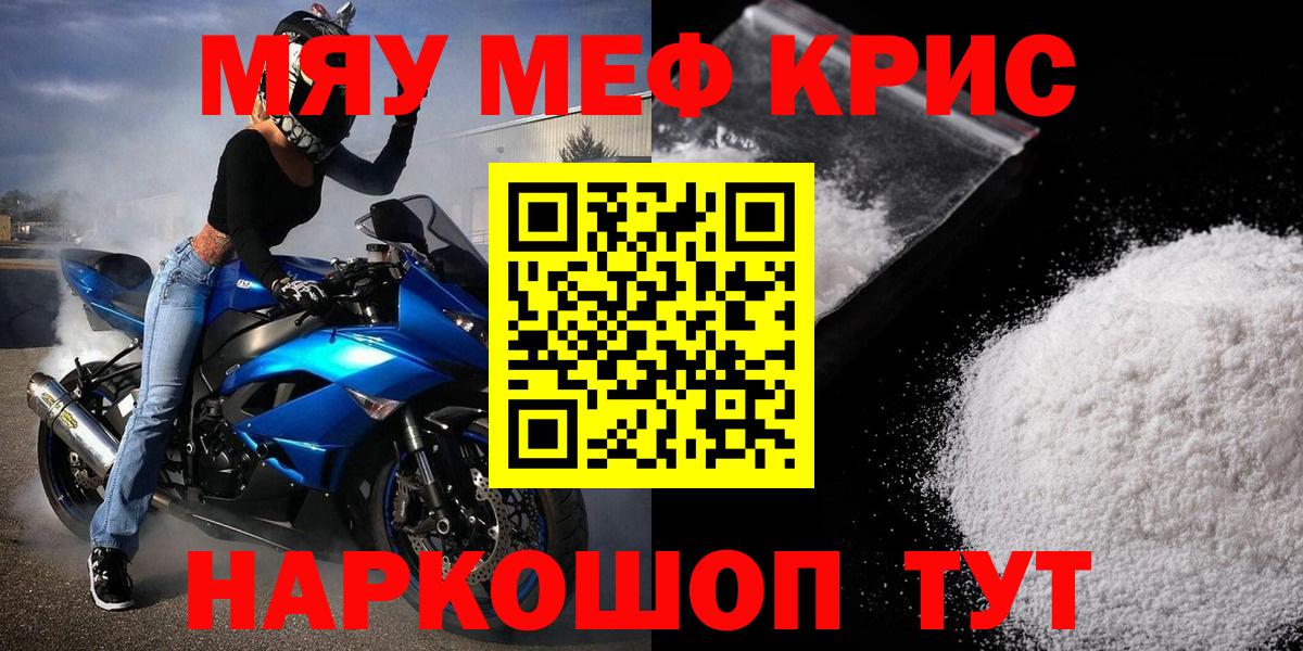 МЕФ кристаллы Губкин