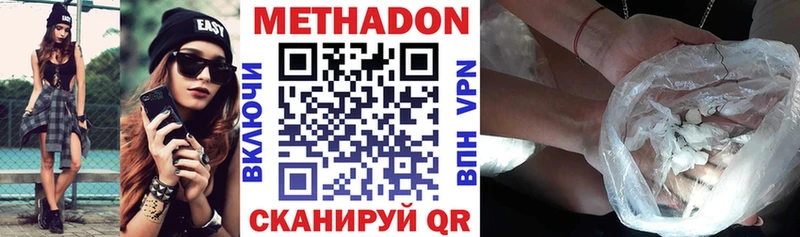 Метадон methadone  магазин продажи наркотиков  Губкин 