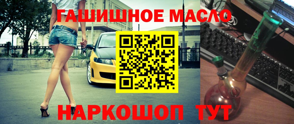 ТГК THC oil Губкин
